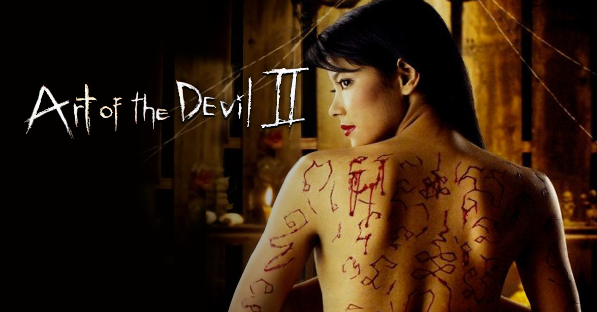 ART OF THE DEVIL II (2005)